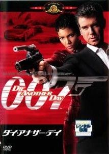 中古】 007 ダイ・アナザー・デイ [レンタル落ち] [DVD] - メルカリ