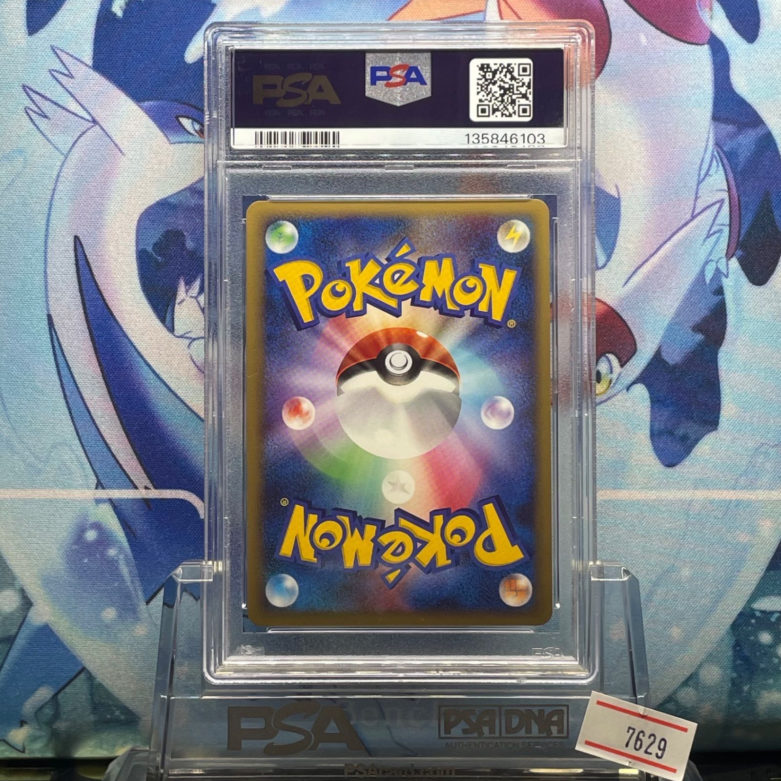 PSA10 反転世界のギラティナ DP LV.60 映画公開記念 プレミアムシート