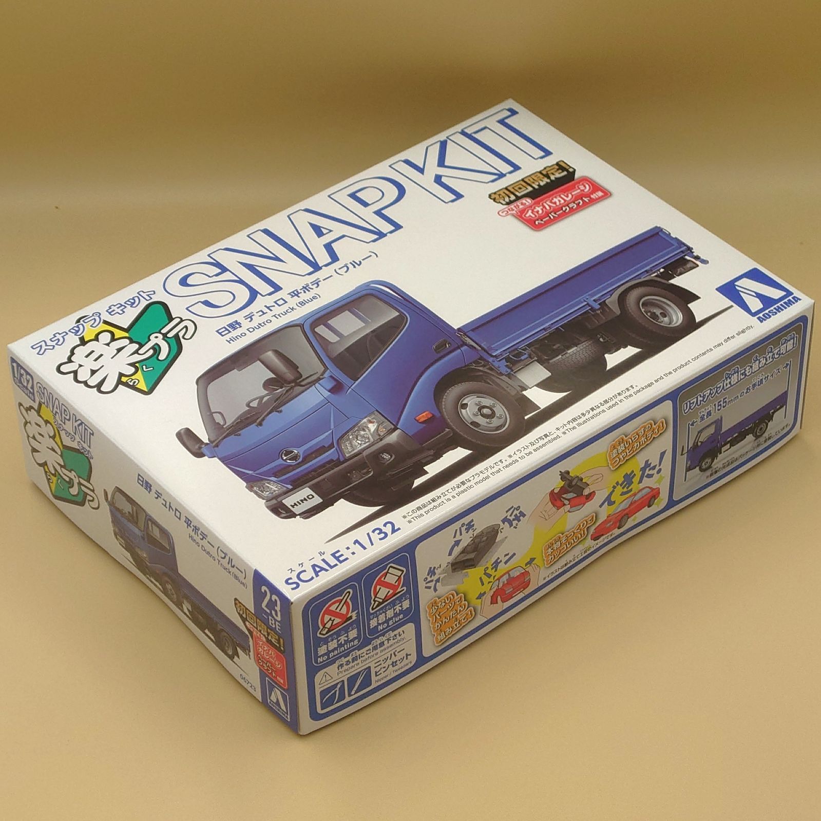 1/32 青島文化教材社 日野 デュトロ 平ボデー ブルー No.23-BE 楽プラ