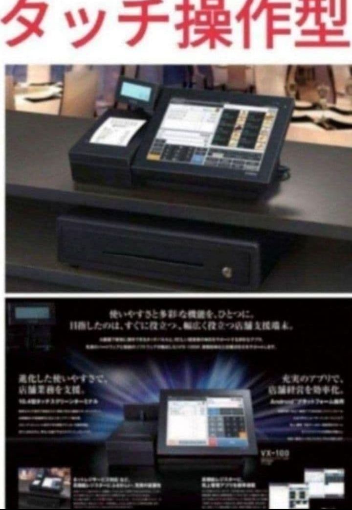 カシオレジスター VX-100KZ 最上タッチ操作 Android 205500 - メルカリ