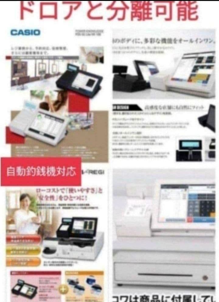 カシオレジスター VX-100KZ 最上タッチ操作 Android 205500 - メルカリ