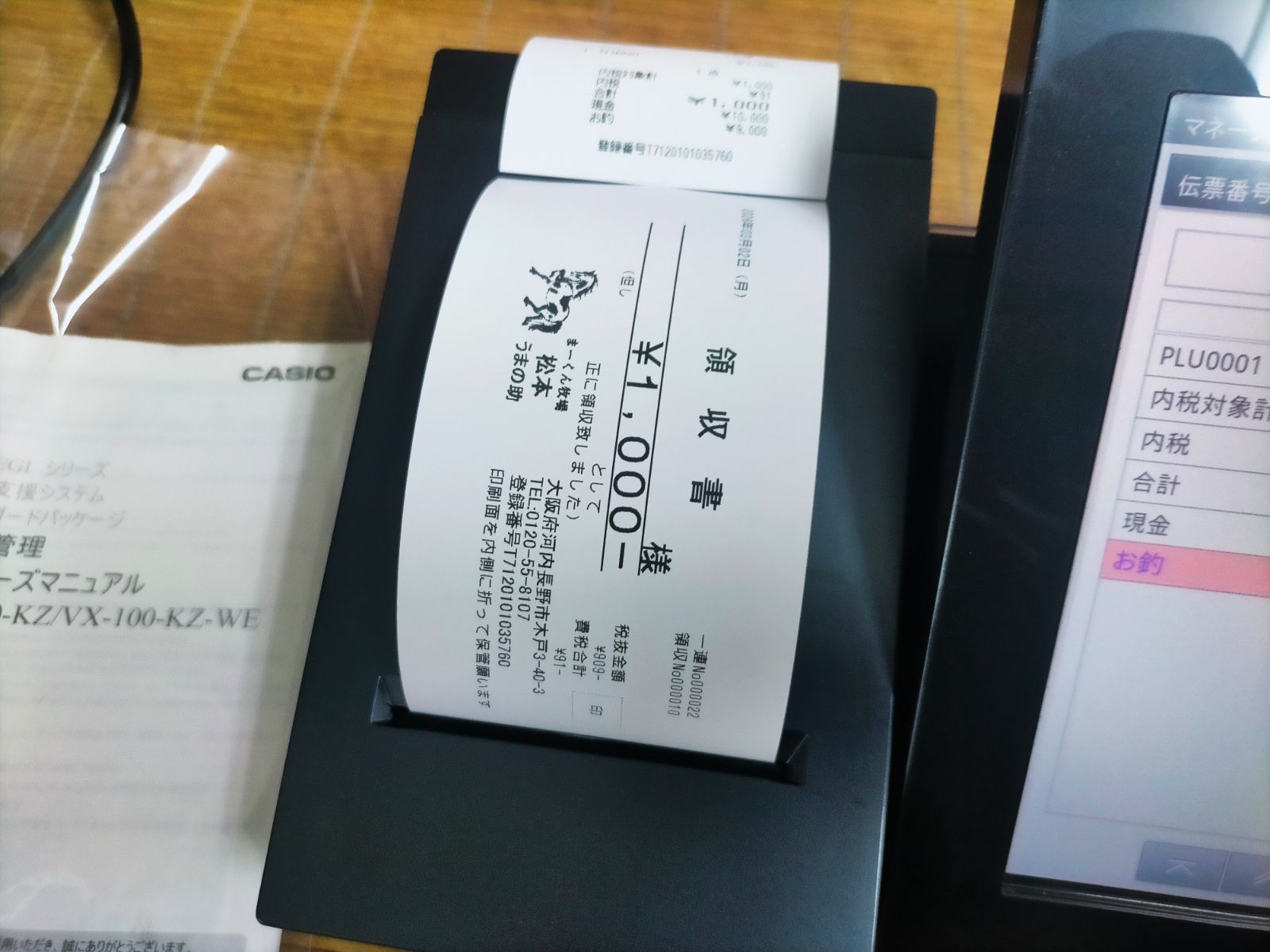 カシオレジスター VX-100KZ 最上タッチ操作 Android 205500 - メルカリ