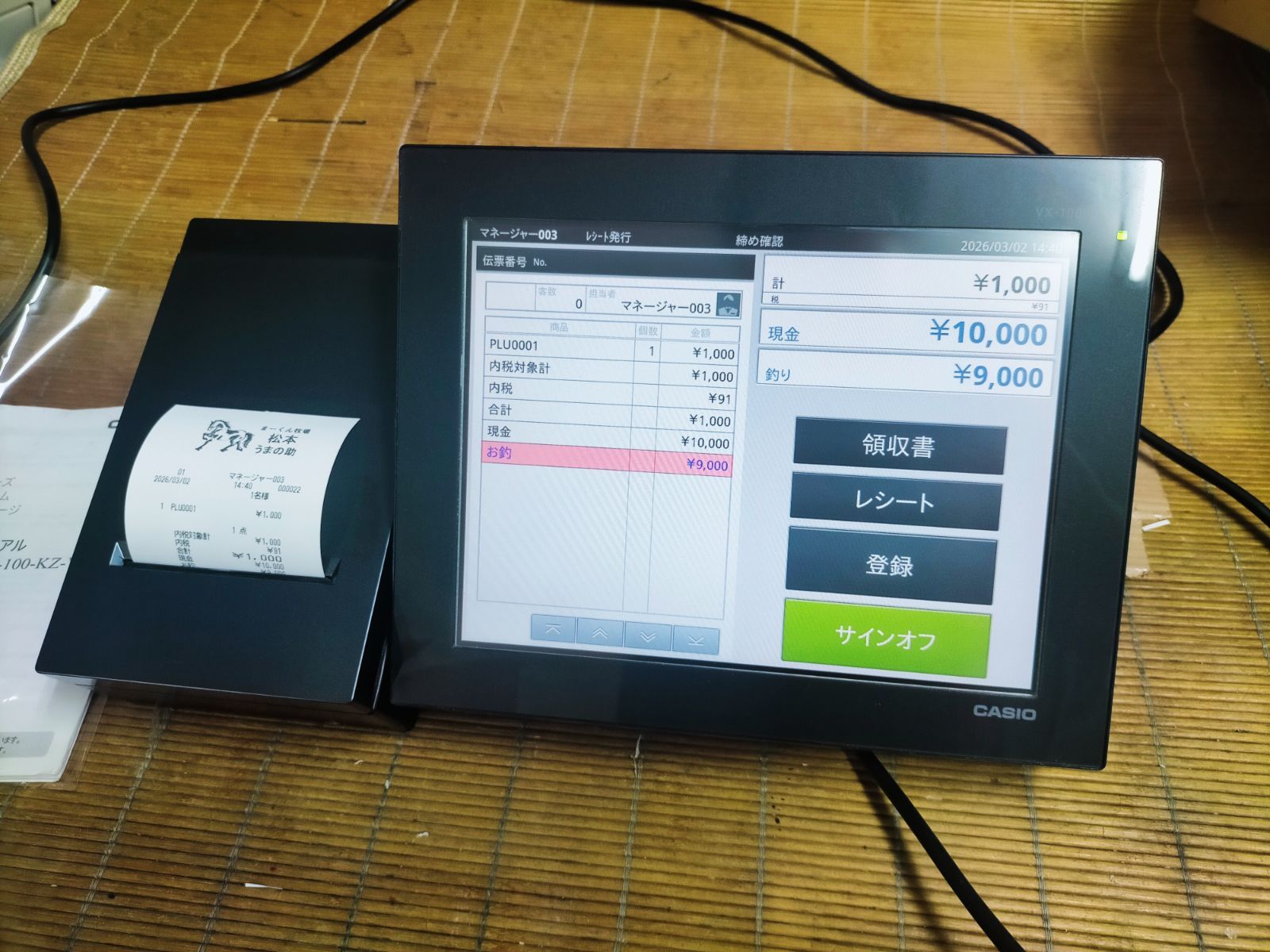 カシオレジスター VX-100KZ 最上タッチ操作 Android 205500 - メルカリ