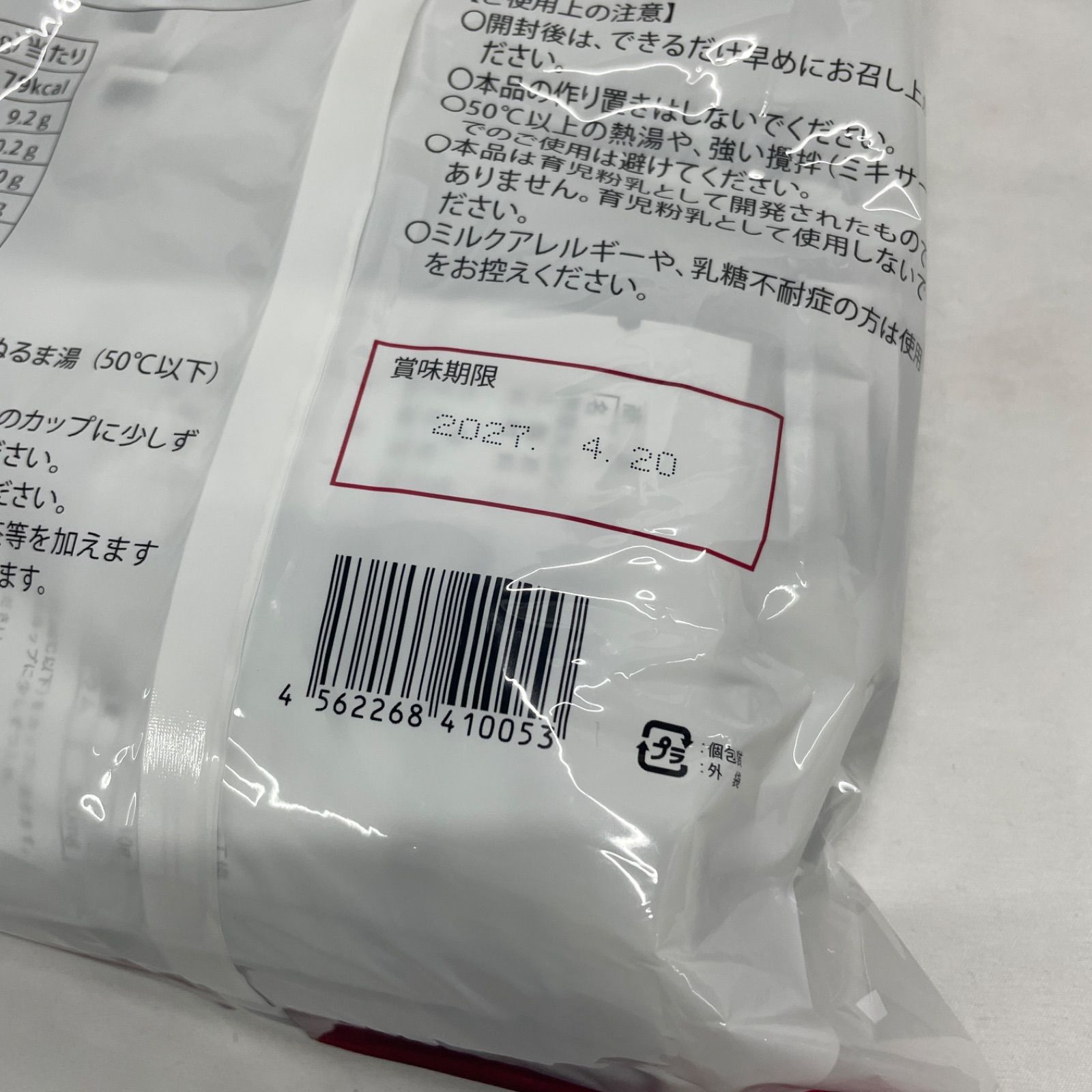 スターリージャパン サステナミルク 22g×30包❣️サステナミルク 