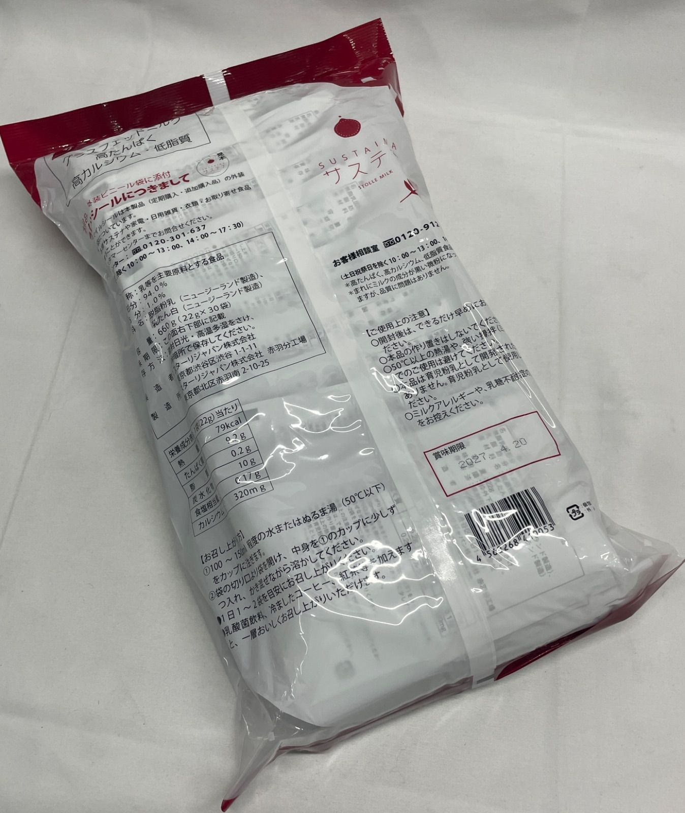 ◇ スターリジャパン 免疫ミルク サステナ 22gx30袋 【 賞味期限