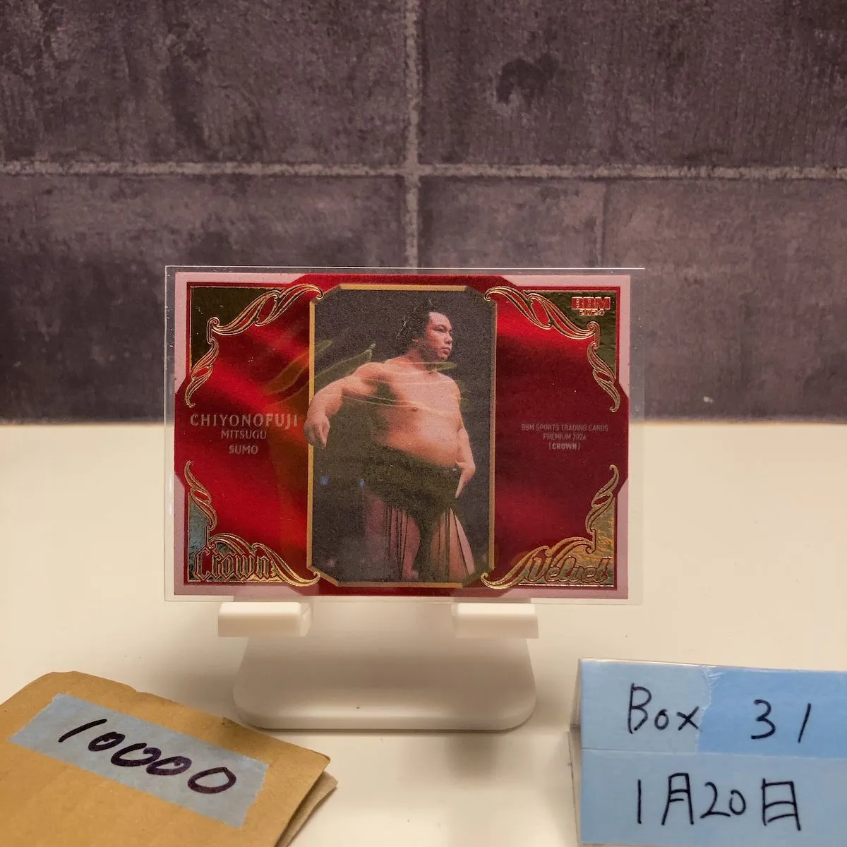 2026年最新】千代の富士 直筆の人気アイテム - メルカリ