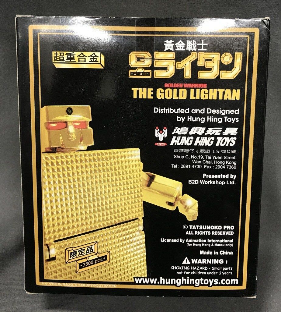 レア■ 超重合金 ゴールドライタン / 香港 ハンヒントイズ ハンヒントイズ 超重合金 ゴールドライタン - メルカリ