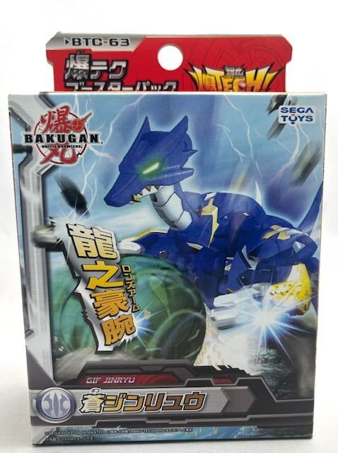 爆丸 BTC-63 爆テクブースターパック 蒼 (ギフ) ジンリュ - メルカリ