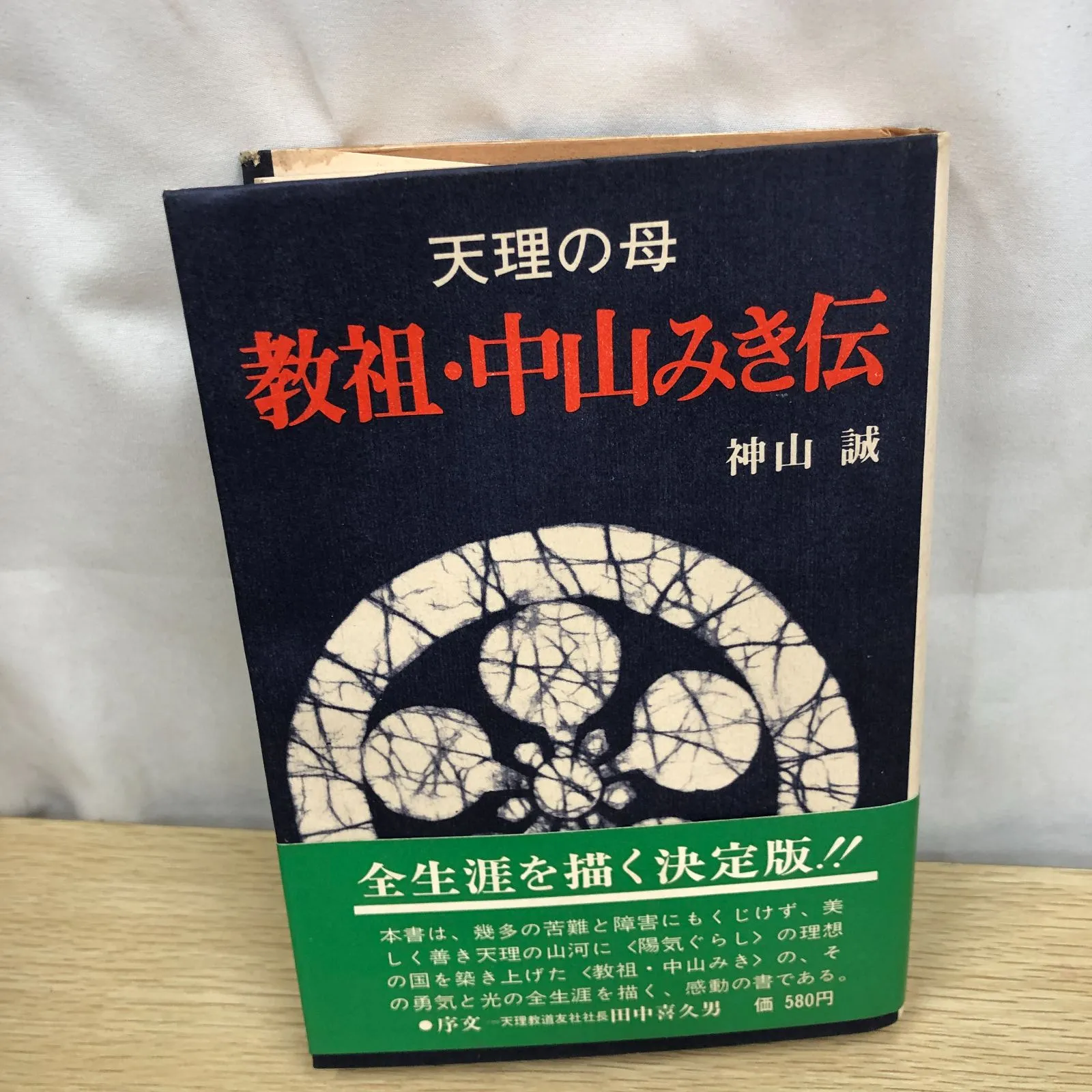 2026年最新】中山みきの人気アイテム - メルカリ