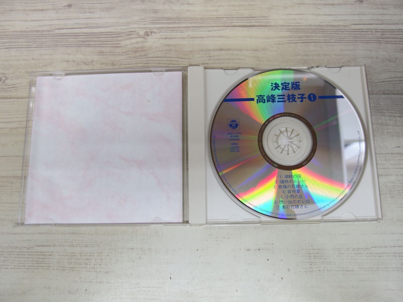 CD / 高峰三枝子 1 / 高峰三枝子 / 中古 - メルカリ