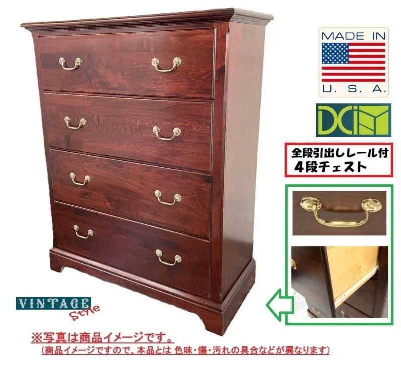 【アメリカ家具】DCI 4段チェスト 全段引出しレール付 アメリカンヴィンテージスタイル 収納家具 トーマスビル 米軍放出品(D)HA6OK-2-W#26