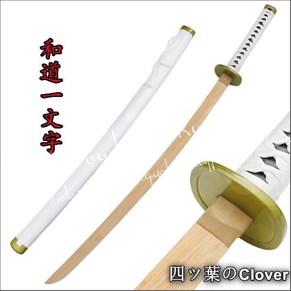 美品・未使用新品】ONE PIECE ワンピース風 海賊王 武器 コスプレ ゾロ