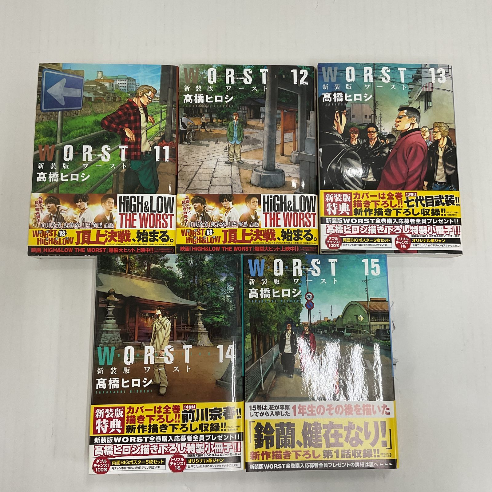 N005[10]Y4263(セットコミック) WORST 新装版 全19巻 約5.5kg やや傷や