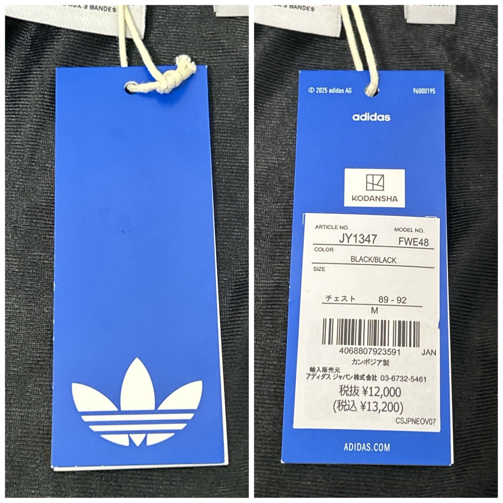 浜館75-2219] adidas アディダス 伊勢丹コラボ ブルーロック トラック