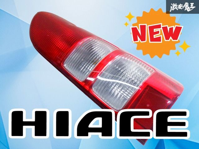 破損無し！】 トヨタ純正 200系 ハイエース 1型 2型 3型 テールライト 