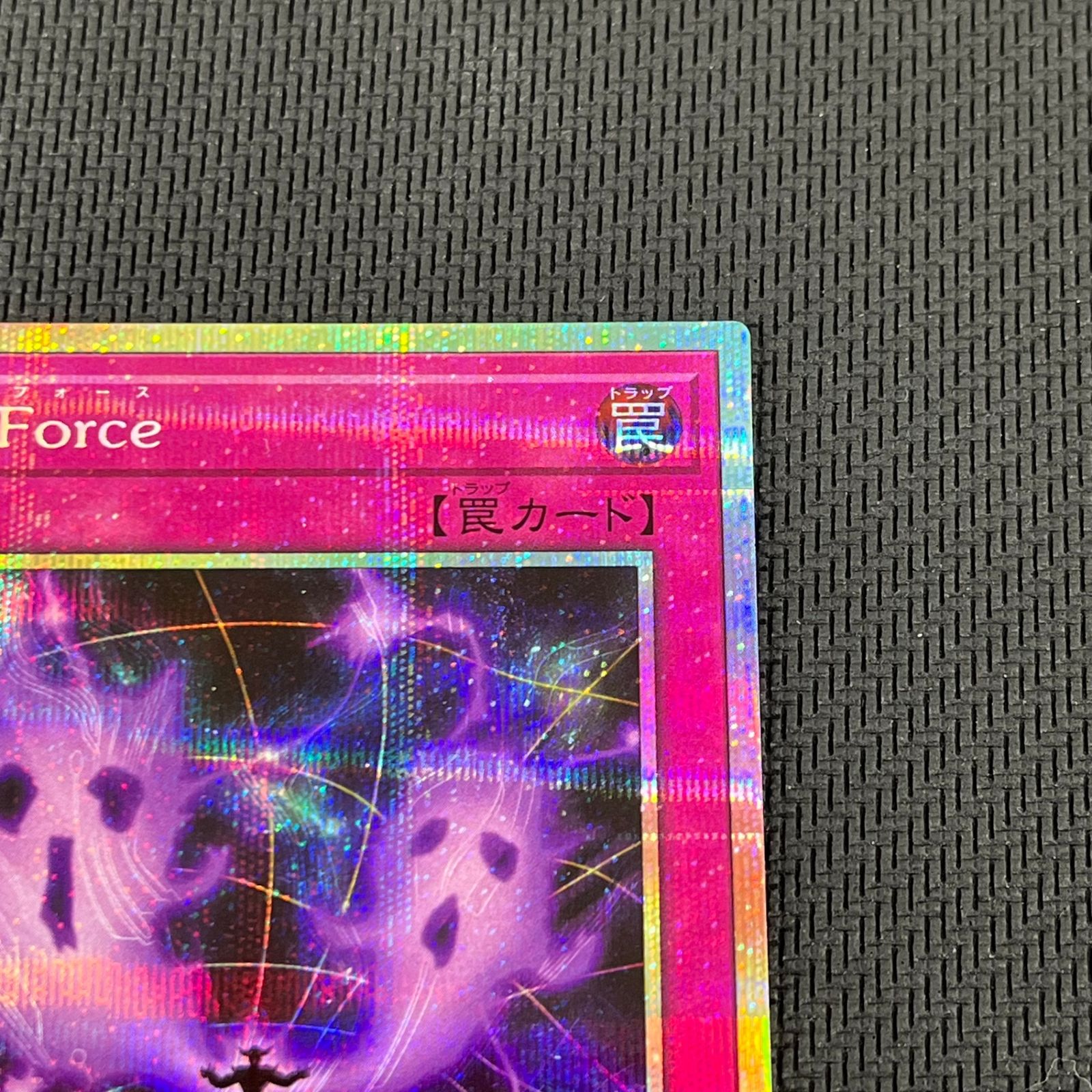 遊戯王 Sin Force PSE プリズマ プリシク LOCH-JP022 リミットオーバー