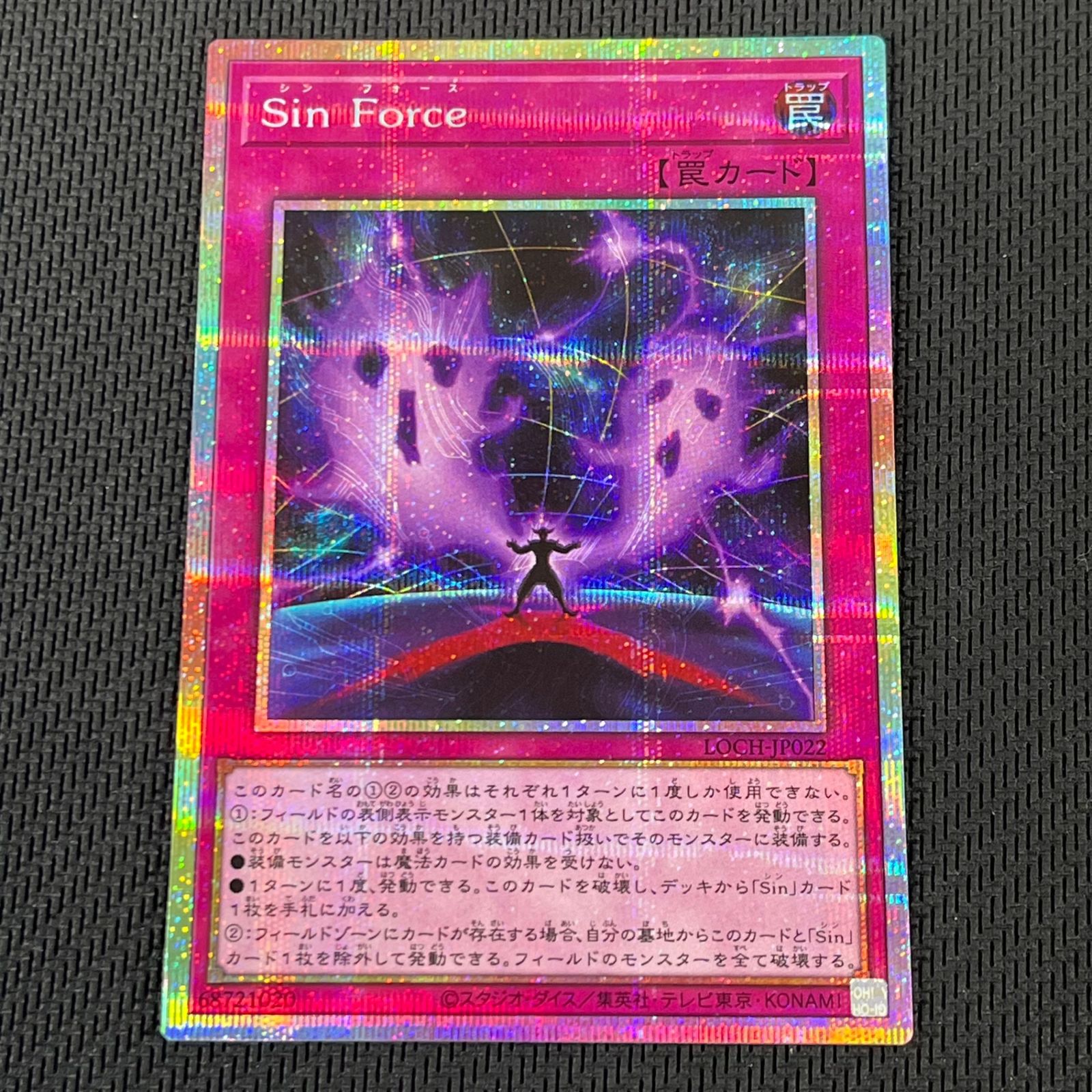 遊戯王 魔弾 デッキパーツ プリズマ プリシク PSE 遊戯王 Sin Force PSE プリズマ プリシク LOCH-JP022 リミットオーバー