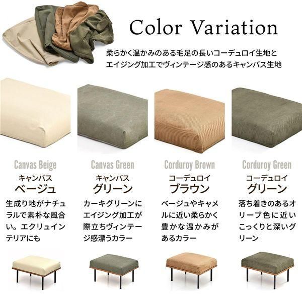 オットマン〔キャンバスグリーン〕 組立品 オットマン オットマン