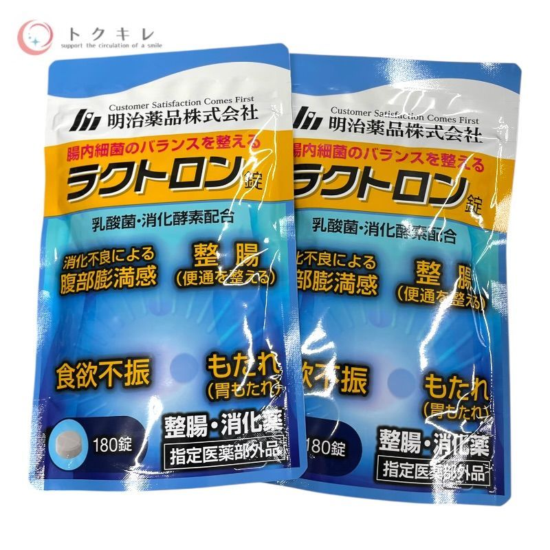 ラクトロン錠 180錠 新品 未開封 【公式通販】