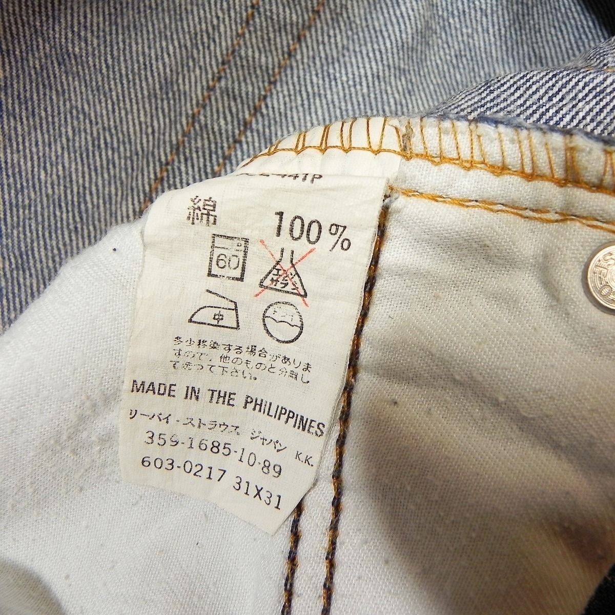 149☆ 80s ヴィンテージ フィリピン製 Levi