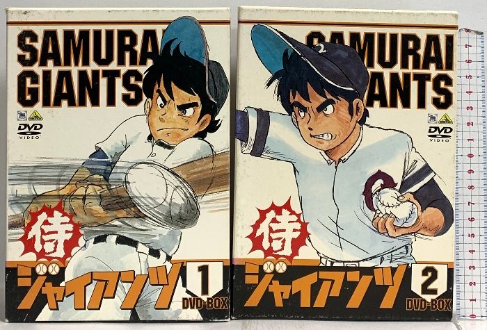 侍ジャイアンツ DVD BOX1.2 侍ジャイアンツ DVD-BOX 1＆2 バンダイビジュアル 梶原一騎 井上コオ