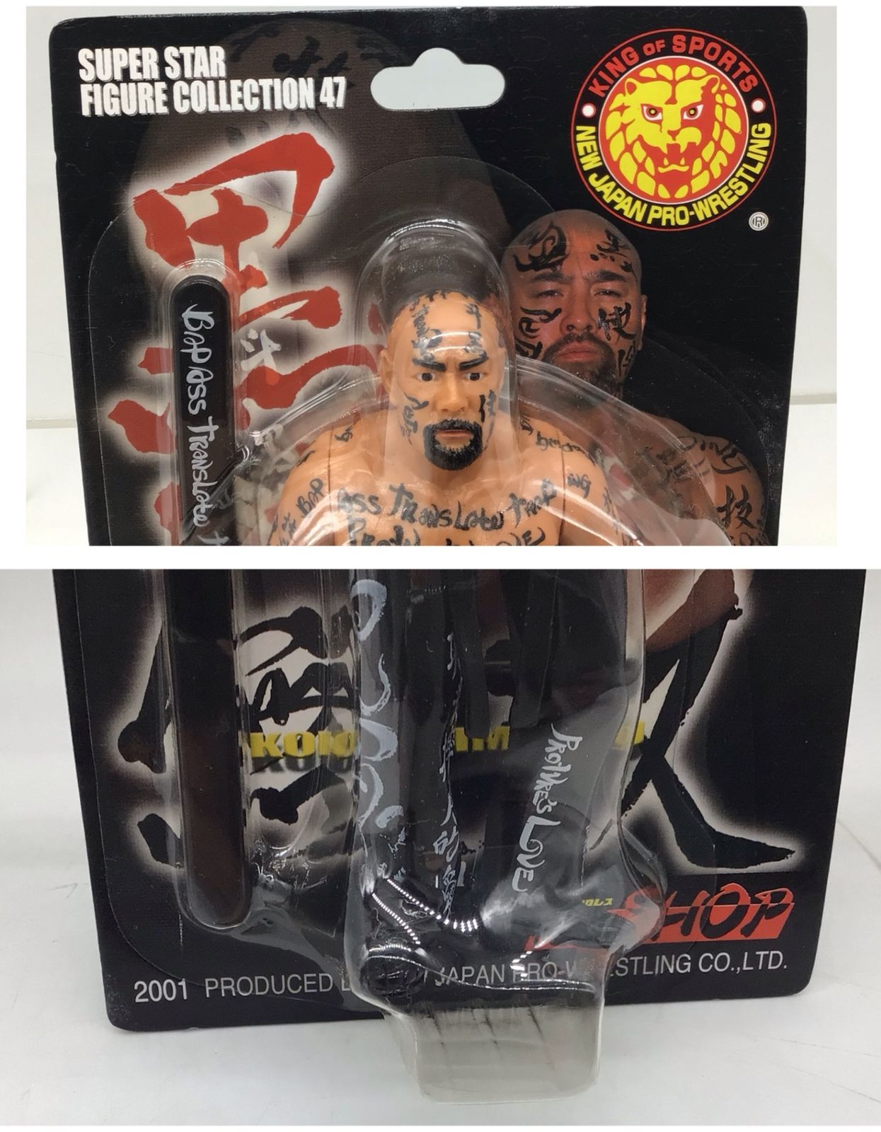 3015 【未開封】新日本プロレス 黒師無双 武藤敬司 フィギュア 闘魂