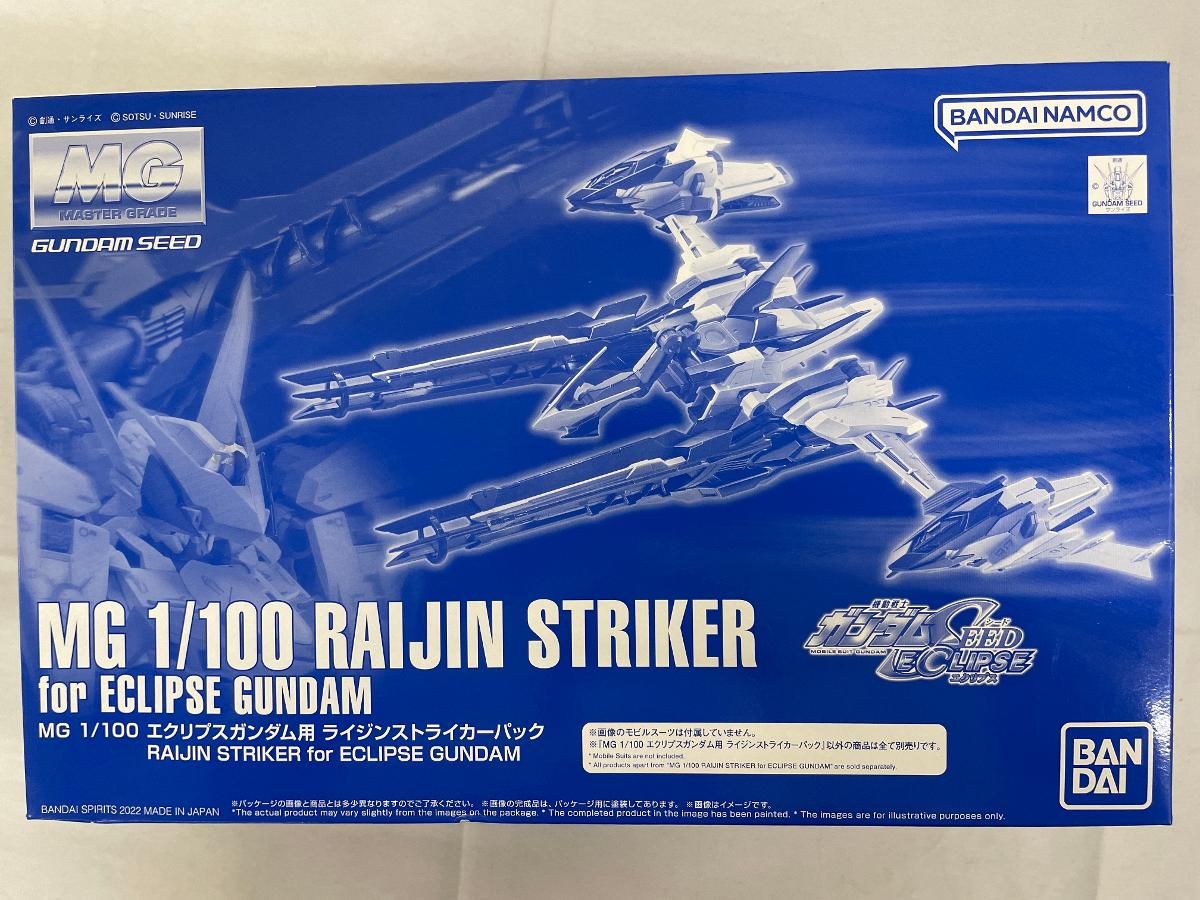 未開封】MG 1/100 エクリプスガンダム用ライジンストライカーパック