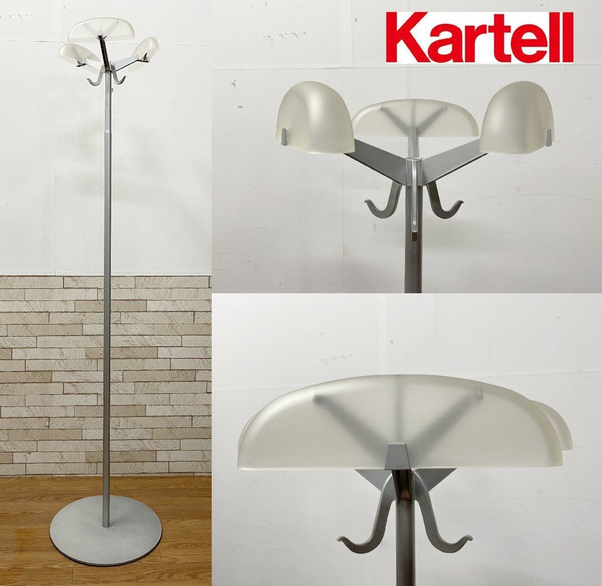 ○カルテル Kartell アルタテンシオーネ コートハンガー ポール 