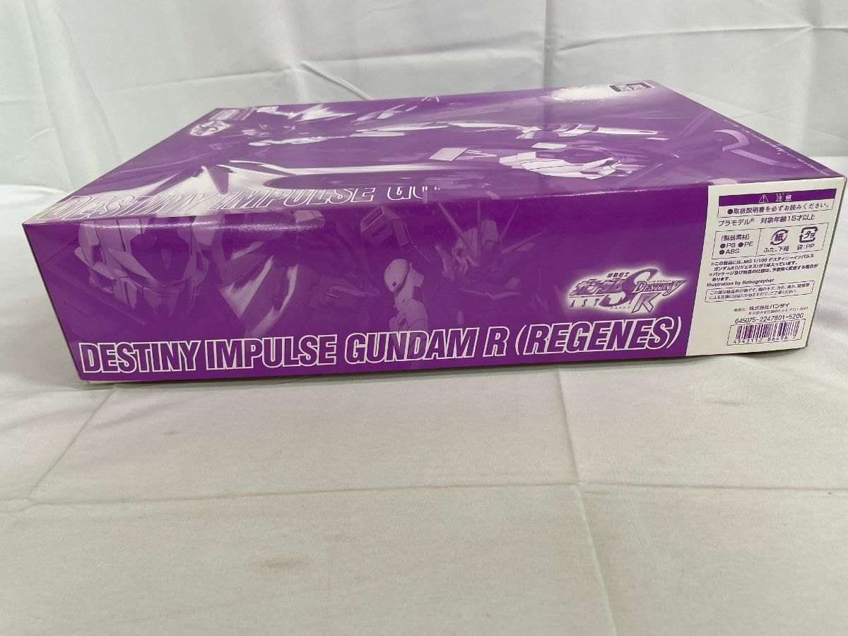 未開封】MG 1/100 デスティニーインパルスガンダムR（リジェネス
