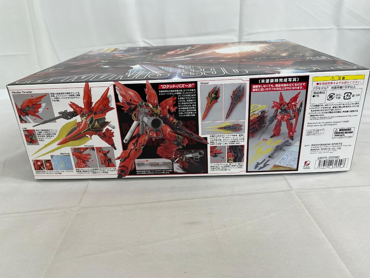 未開封】MG 機動戦士ガンダムUC シナンジュ 1/100スケール 色分け済み