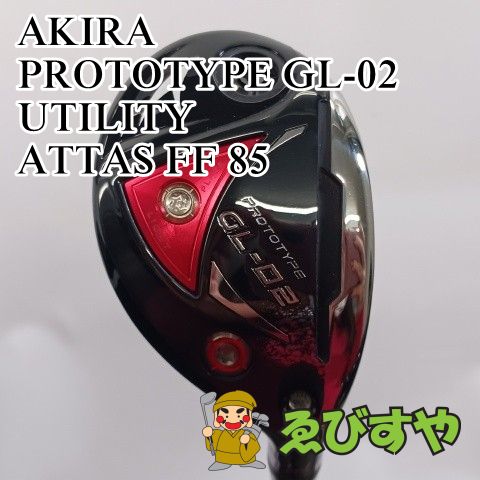 入間【中古】 ユーティリティ アキラ PROTOTYPE GL-02 UTILITY ATTAS