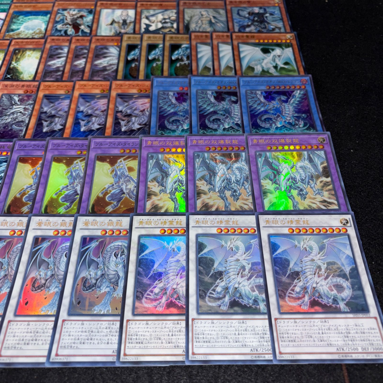 No.PP412 遊戯王 ブルーアイズ デッキパーツ 高レアリティ多数 青眼