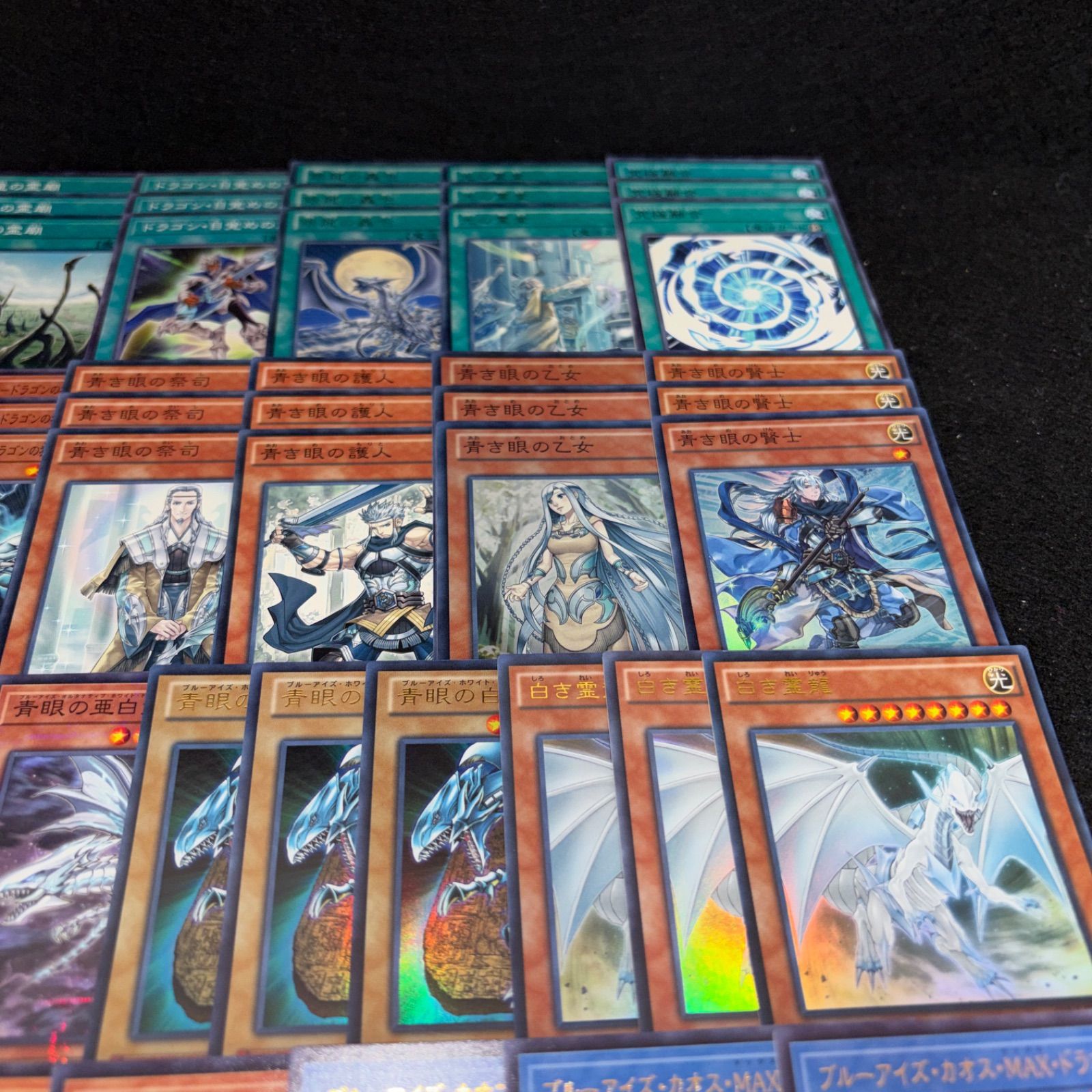 No.PP412 遊戯王 ブルーアイズ デッキパーツ 高レアリティ多数 青眼