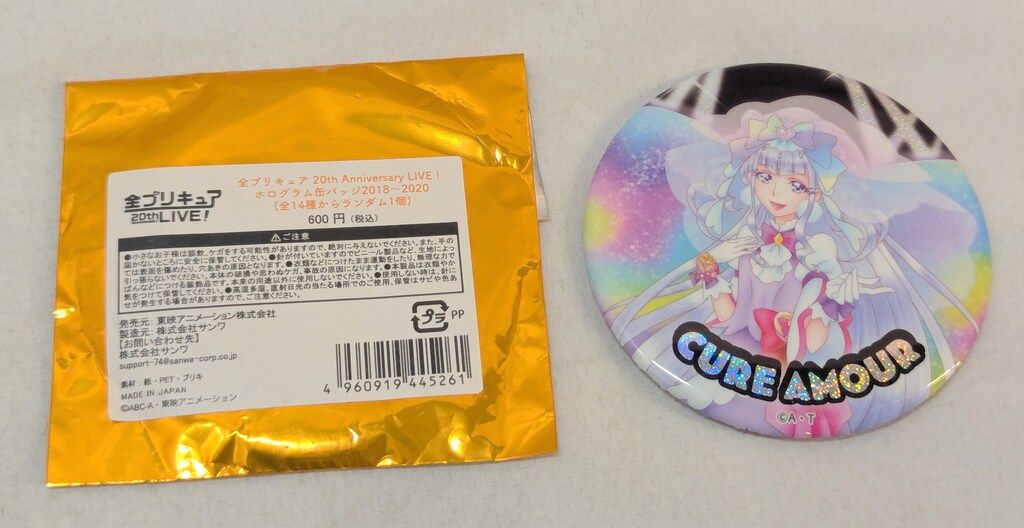 東映アニメーション 全プリキュア展 20th Anniversary LIVE