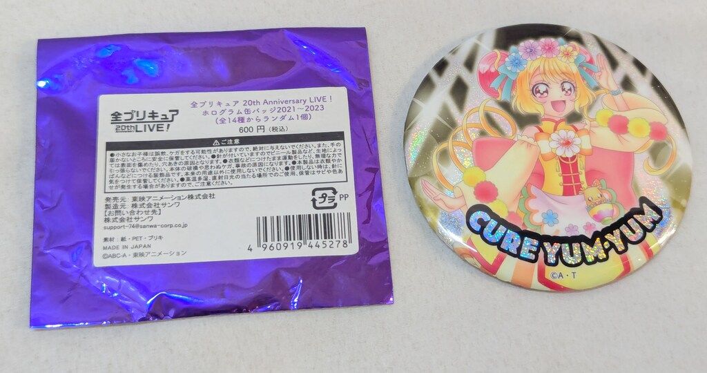 東映アニメーション 全プリキュア展 20th Anniversary LIVE