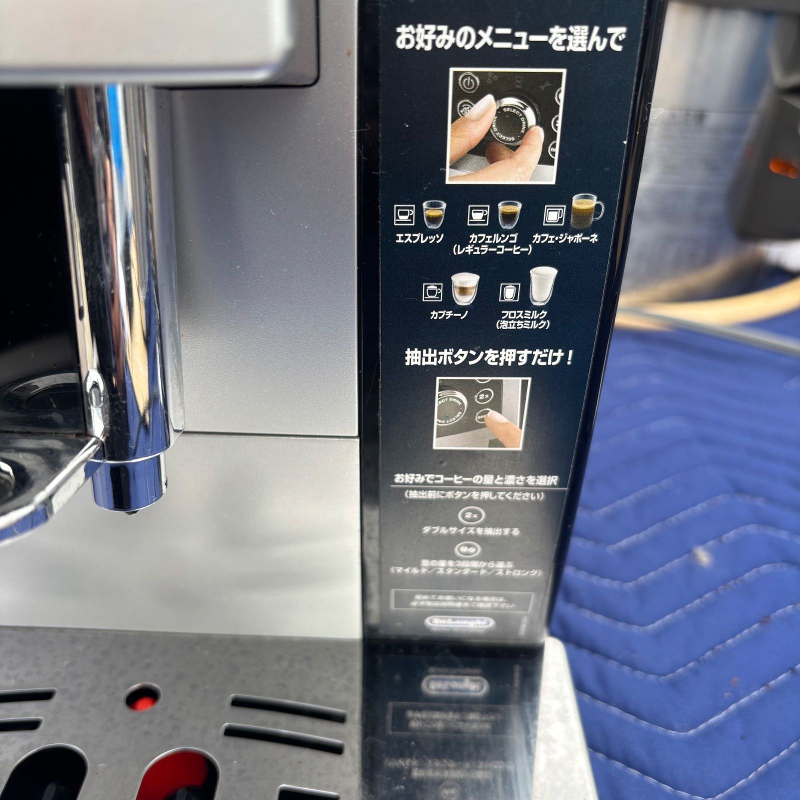 デロンギ マグニフィカS カプチーノ スマート 全自動コーヒーマシン 