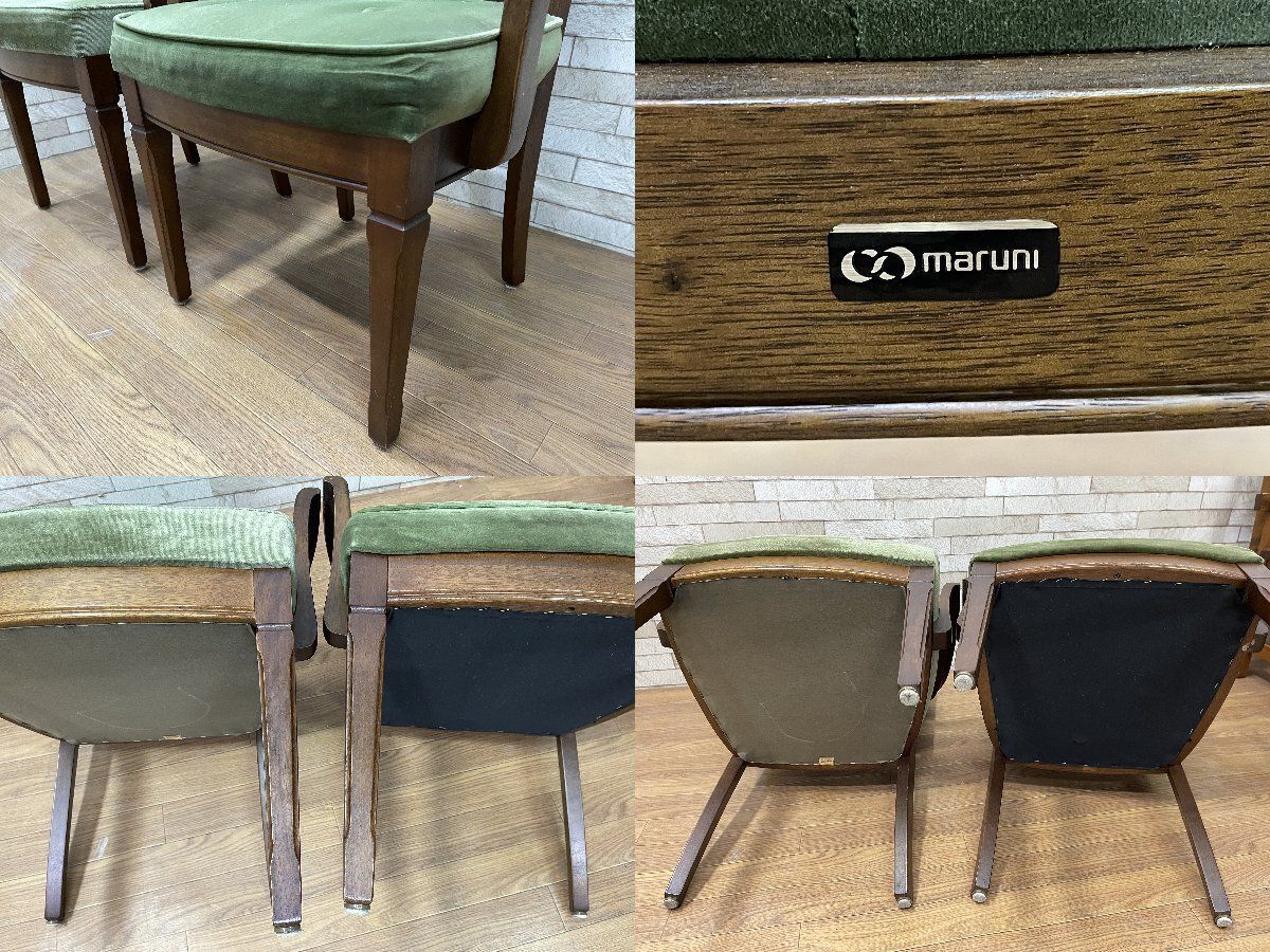 ○マルニ木工 maruni 地中海シリーズ モケット グリーン ダイニング