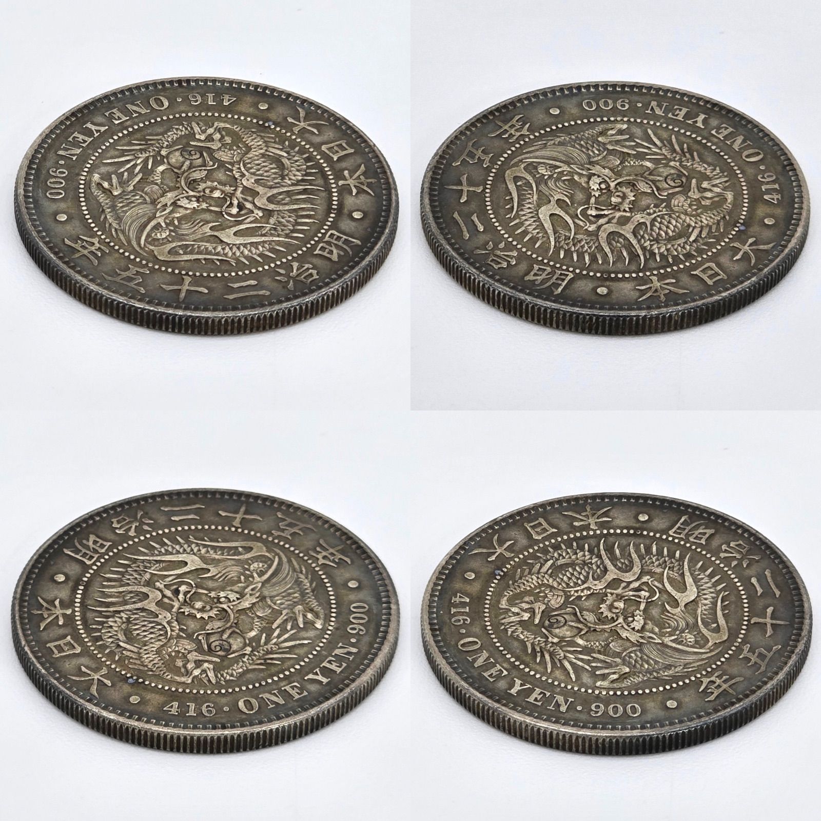 新一圓銀貨/新1円銀貨 明治二十五年/明治25年 小型銀貨 26.93g 直径