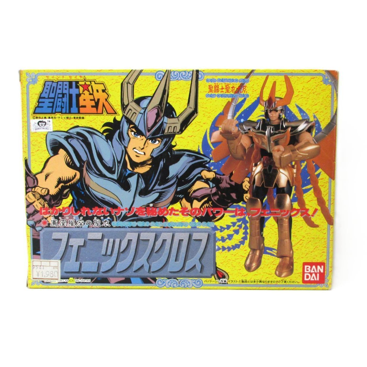 中古】開封品 聖闘士聖衣大系フェニックスクロス バンダイ - メルカリ