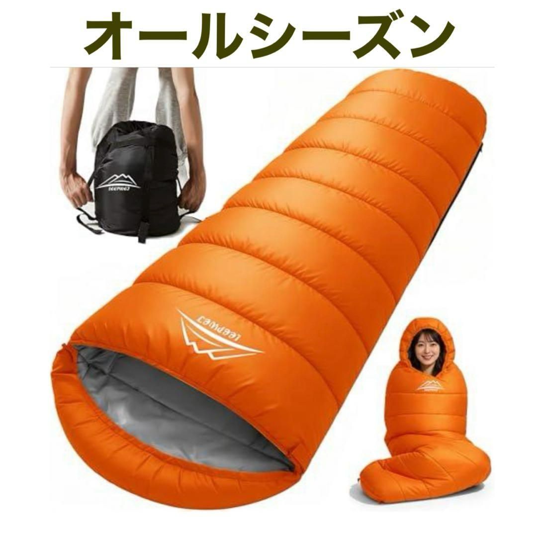 寝袋 シュラフ マミー型 オールシーズン オレンジ 撥水加工 ゆったり
