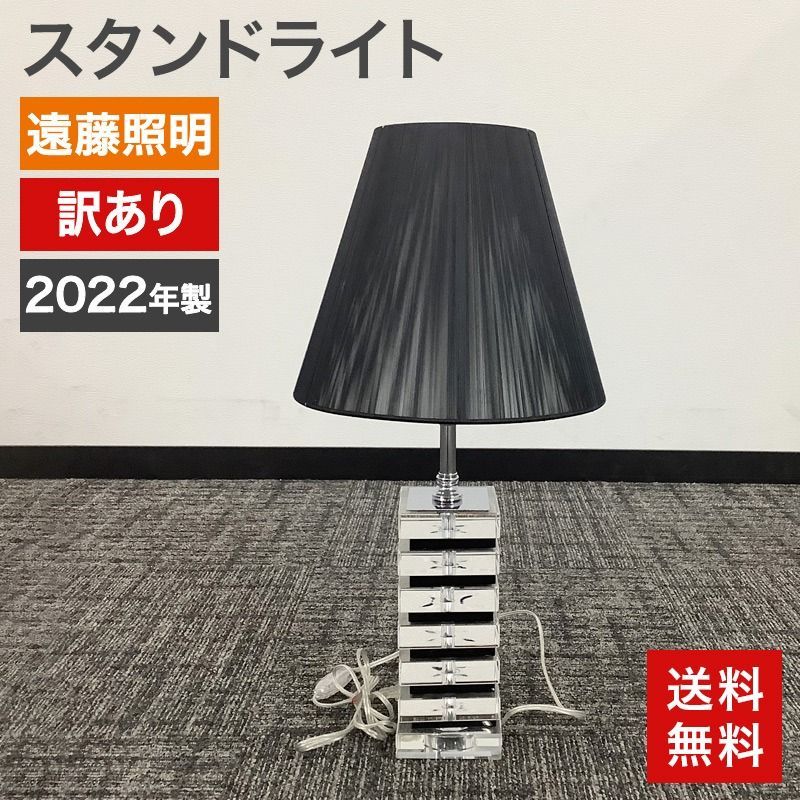 遠藤照明 ENDO EF-4269W フロスト フロアスタンド ランプ 照明 【公式