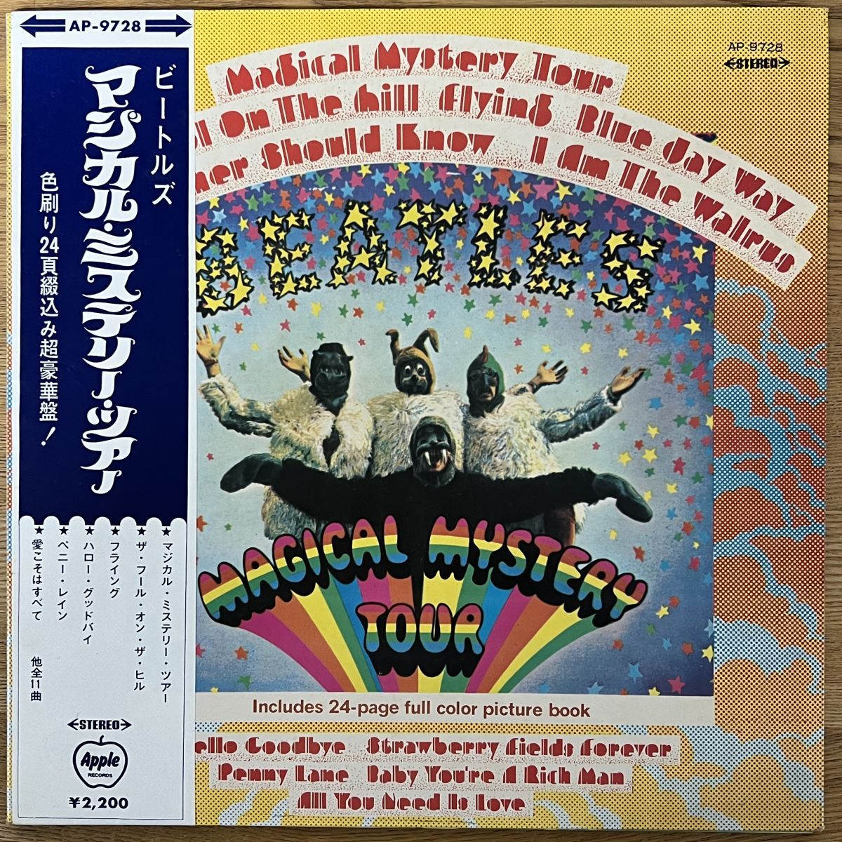 [赤盤]ビートルズ / マジカル・ミステリー・ツアー AP-9728 赤盤・帯付き：ビートルズ（マジカル・ミステリー・ツアー）THE