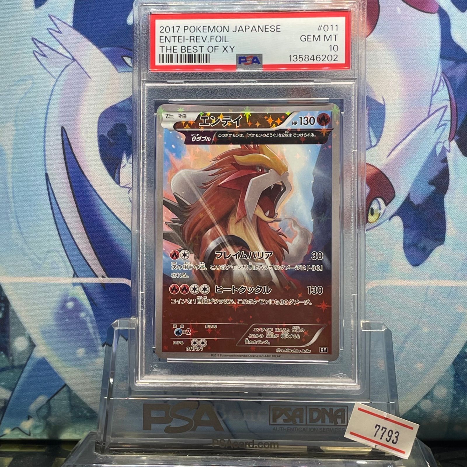 PSA10 エンテイ CP XY THE BEST OF XY ミラー 011 2017 A-7793 【公式 