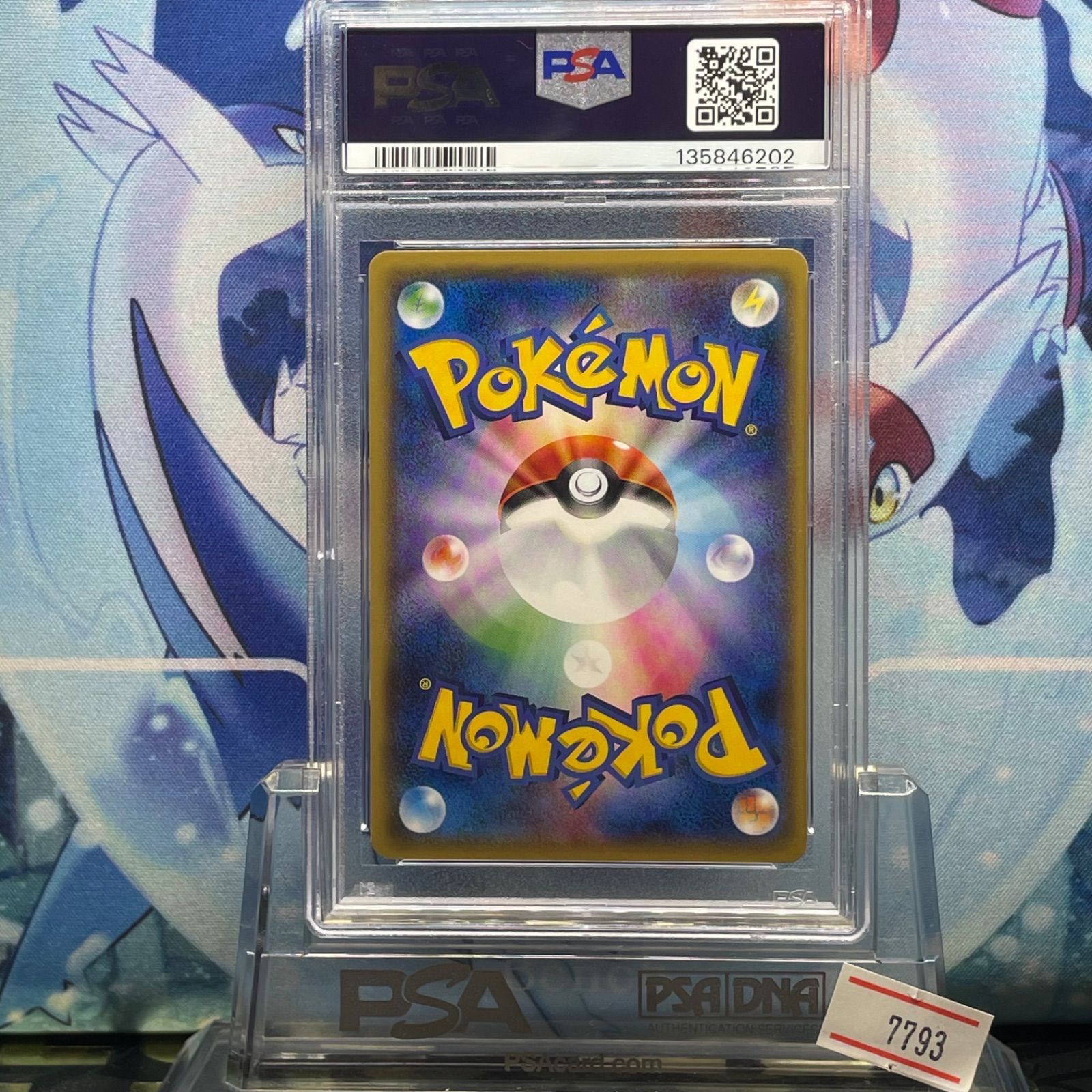 エンテイ xy psa10