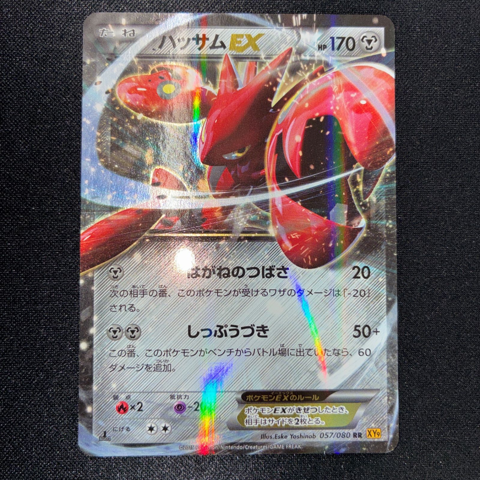 状態S ハッサムEX RR xy9 1ed - メルカリ