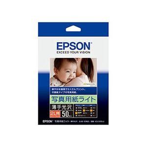 新品 エプソン 写真用紙ライト 薄手光沢 2L判 K2L50SLU 1冊(50枚) (×5セット)