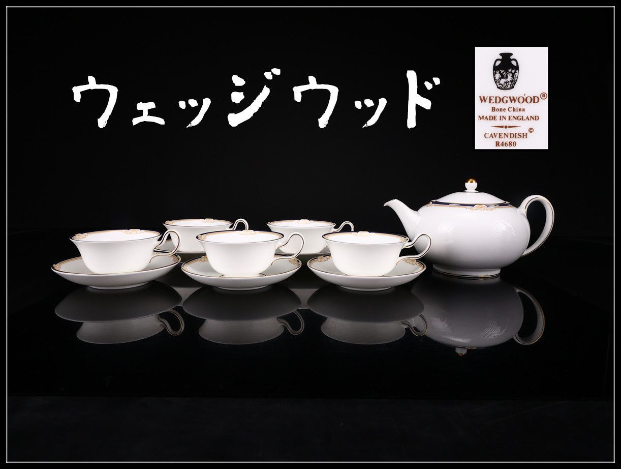 廃盤品 WEDGWOOD 【ウェッジウッド】 キャベンディッシュ カップ 