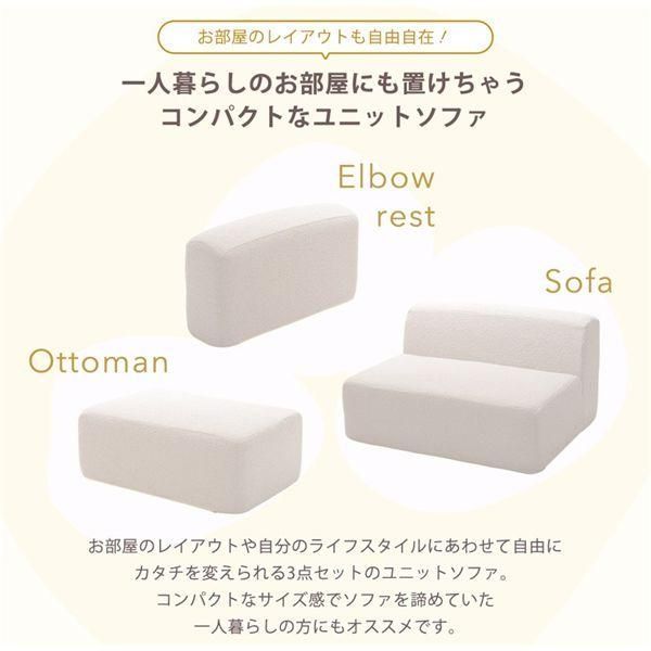コンパクトユニットソファ