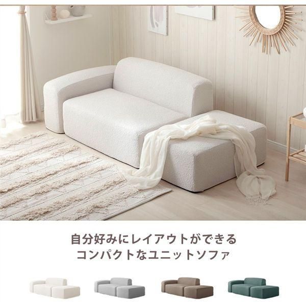 コンパクトユニットソファ