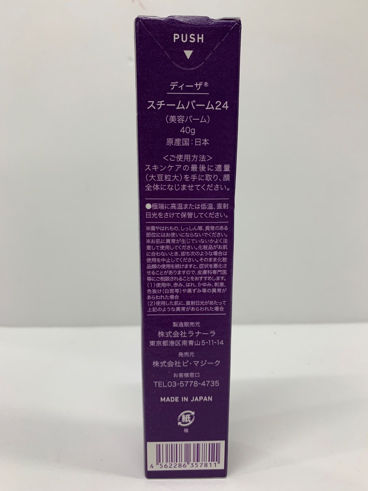 F2680 K DEAZA ディーザ スチームバーム24〈美容バーム〉40g - メルカリ